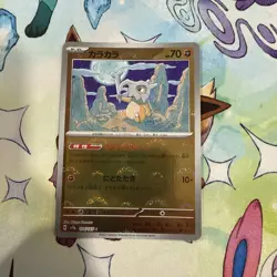 Cubone (Poke Ball Pattern) 104/165 Sv2a: Pokemon Card 151 Holo (Japanese) - Image 1