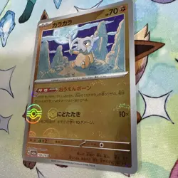 Cubone (Poke Ball Pattern) 104/165 Sv2a: Pokemon Card 151 Holo (Japanese) - Image 3