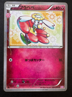 Flabebe 021/032 CP3 PokeKyun Collection Japanese Pokemon Card - Image 1