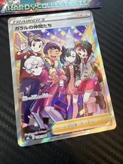 Friends In Galar SR - 258/184 S8b VMAX Climax - Japanese Pokemon Card NM - Image 4