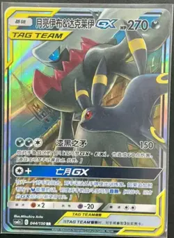 Choose Your Shining Synergy Tag Team S-Chinese Cards CSM2a CSM2b CSM2c CSM2.5c - Image 2
