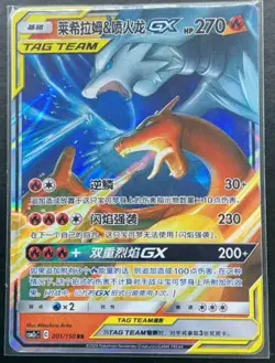 Choose Your Shining Synergy Tag Team S-Chinese Cards CSM2a CSM2b CSM2c CSM2.5c - Image 3