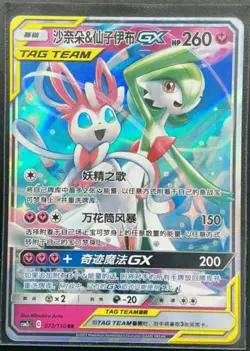 Choose Your Shining Synergy Tag Team S-Chinese Cards CSM2a CSM2b CSM2c CSM2.5c - Image 4
