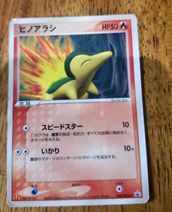Cyndaquil - 029/PCG-P 029/PCG-P PCG-P Promotional cards Regular (Japanese) - Image 1