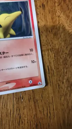 Cyndaquil - 029/PCG-P 029/PCG-P PCG-P Promotional cards Regular (Japanese) - Image 5
