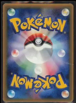 Rota's Bonsly 087/PCG-P PCG-P Promotional cards Japanese HP - Image 2