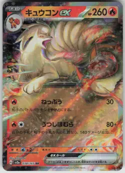Pokemon Ninetales ex - Double Rare SV2a: Pokemon Card 151 038/165 NM - Image 1