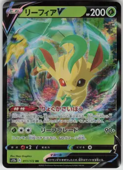 Pokemon Leafeon V Double Rare S12a: VSTAR Universe 011/172 NM - Image 1