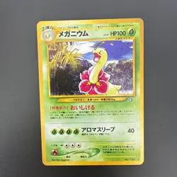 Meganium 154 Gem Pokemon Japanese Neo Gold Silver to a New World Holo (Damaged) - Image 1