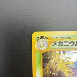 Meganium 154 Gem Pokemon Japanese Neo Gold Silver to a New World Holo (Damaged) - Image 2
