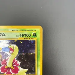 Meganium 154 Gem Pokemon Japanese Neo Gold Silver to a New World Holo (Damaged) - Image 3