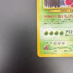 Meganium 154 Gem Pokemon Japanese Neo Gold Silver to a New World Holo (Damaged) - Image 4