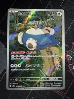 Pokemon TCG Snorlax 181/165 AR SV2a Full Art Japanese 151 US Seller #1 - Image 1
