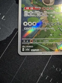 Pokemon TCG Snorlax 181/165 AR SV2a Full Art Japanese 151 US Seller #1 - Image 5