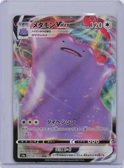 Ditto VMAX 141/190 Triple Rare Shiny Star V Pokemon Japanese Near Mint - Image 1