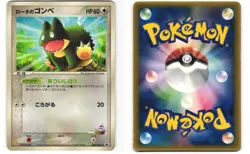 Rota's Munchlax Pokemon TCG McDonald's 088/PCG-P MP - Image 3