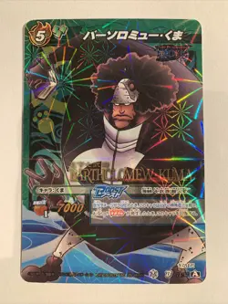 One Piece Miracle Battle Carddass OP14-73 BR - Image 1