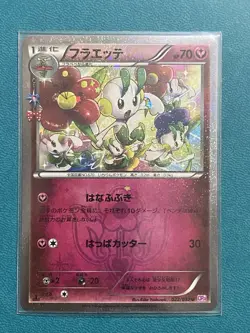 Floette 022/032 PokeKyun Collection CP3 Japan Special Holo Pokemon Card MINT - Image 1