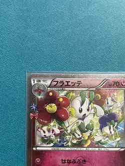 Floette 022/032 PokeKyun Collection CP3 Japan Special Holo Pokemon Card MINT - Image 2