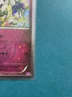 Floette 022/032 PokeKyun Collection CP3 Japan Special Holo Pokemon Card MINT - Image 4