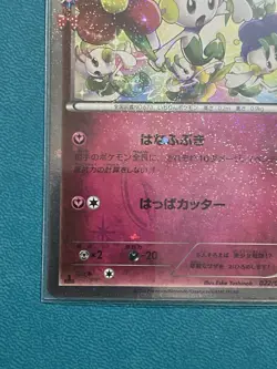 Floette 022/032 PokeKyun Collection CP3 Japan Special Holo Pokemon Card MINT - Image 5