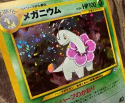 Meganium 154 w/ SWIRL WOTC Japanese Card - Neo Genesis File Promo Holo Pokemon - Image 1