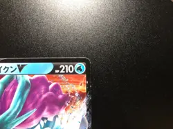 Suicune V 2021 [LP] - Japanese Pokemon Card Start deck sI (#092/414) *US SELLER - Image 3