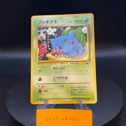 Bulbasaur Pokemon Card Japanese Nintendo Rare No.001 Glossy Vending Series 1 - Image 1