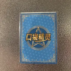 Gengar KDJL-GR-001 Eif Baby Chinese Pokemon Card Single - Image 2