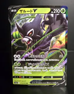 Pokemon TCG (JPN) - ZARUDE V - #013 HOLO RR - LEGENDARY HEARTBEAT (2020) - LP/NM - Image 1
