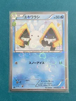 Snorunt 008/032 CP3 PokeKyun Collection 1st Edition Japanese Pokemon Card MINT - Image 1