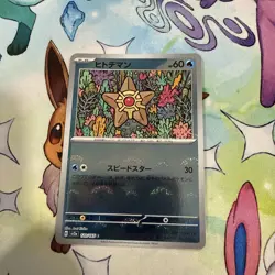 Staryu (Poke Ball Pattern) 120/165 Sv2a: Pokemon Card 151 Holo (Japanese) - Image 1