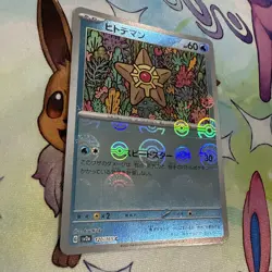 Staryu (Poke Ball Pattern) 120/165 Sv2a: Pokemon Card 151 Holo (Japanese) - Image 2
