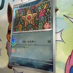 Staryu (Poke Ball Pattern) 120/165 Sv2a: Pokemon Card 151 Holo (Japanese) - Image 3