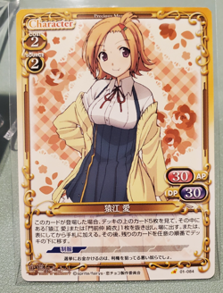 Love Election and Chocolate Precious Memories Collectible Trading Card 01-084 - Image 1