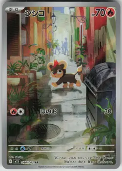Pokemon Litleo Art Rare m1S: Mega Symphonia 066/063 NM - Image 1
