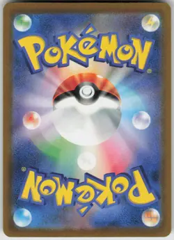 Pokemon N's PP Up Super Rare M2a: High Class Pack: MEGA Dream ex 214/193 NM - Image 2