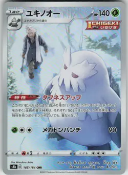 Pokemon Abomasnow Character Rare S8b: VMAX Climax 185/184 NM - Image 1