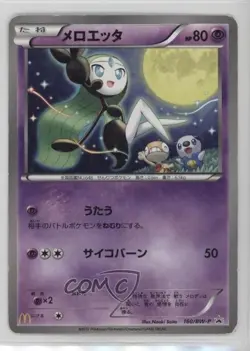 Meloetta (McDonald's Promo) Japanese Pokemon Black and White BW-P tional Cards - Image 1