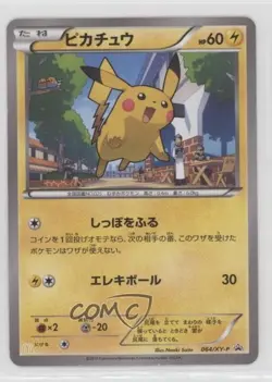 Pikachu (McDonald's promo) Japanese Pokemon XY XY-P Promotional Cards #064/XY-P - Image 1