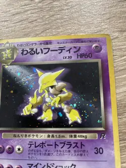 Pokemon Japanese Team Rocket Dark Alakazam No. 065 Holo Card SWIRL Heavy play - Image 3