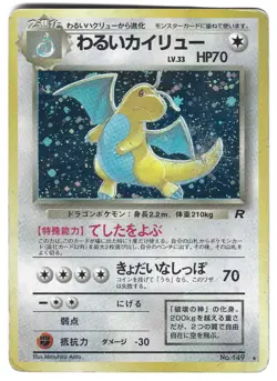 Dark Dragonite Holo Team Rocket Japanese Pokemon Card - Image 1