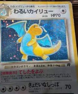 Dark Dragonite Holo Team Rocket Japanese Pokemon Card - Image 3