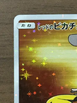 Red's Pikachu 270/SM-P 2018 20th Anniversary Promo Pokemon Cards Japanese 901 - Image 3
