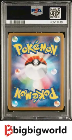 Japanese Pokemon Mew ex SV2a 205/165 Special Art Rare PSA10 - Image 2