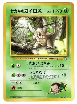 Giovanni's Pinsir No. 127 Rare | Pokemon Japanese Gym Challenge | Lightly Played - Image 1