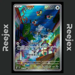 Chatot - 081/071 - AR - Wild Force - Pokemon Card - NM/M - Japanese - Image 1