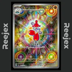 Medicham - 207/193 - AR - MEGA Dream ex - Pokemon Card - NM/M - Japanese - Image 1