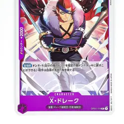 X. Drake OP01-114 R ROMANCE DAWN - ONE PIECE Card Game Japanese - Image 4
