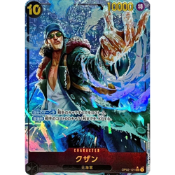 Kuzan SEC OP02-121 Parallel Japanese ONE PIECE Card THE BEST PRB01 NM - Image 1